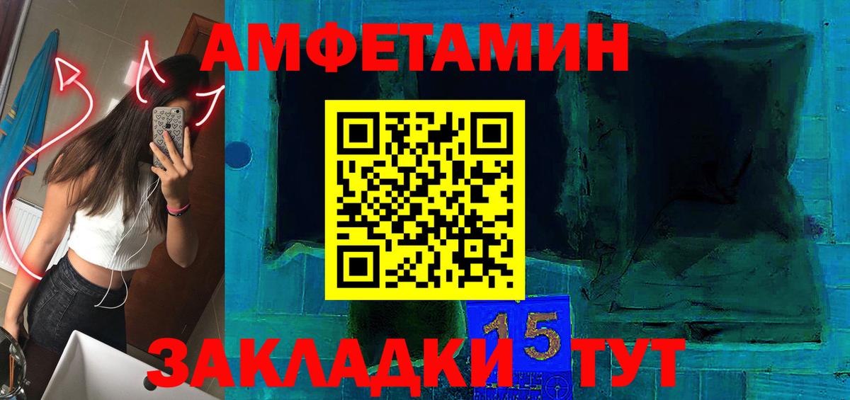 АМФЕТАМИН Розовый  Вход с VPN  Амфетамин  Богородицк 