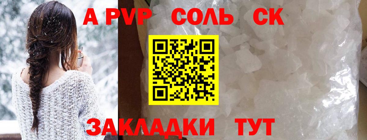 A PVP VHQ Богородицк