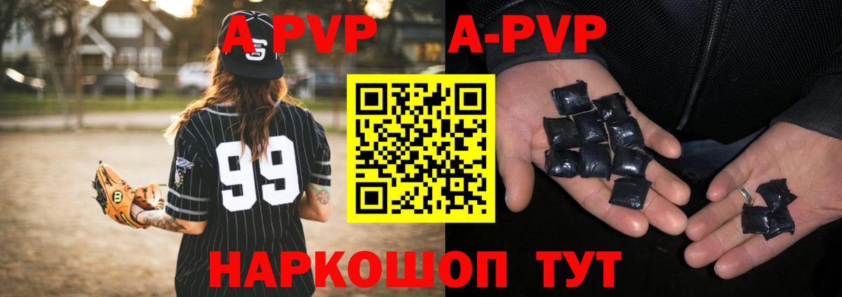 APVP СК  Alpha-PVP Соль  купить наркоту  Богородицк  Альфа ПВП кристаллы  Вход с VPN 