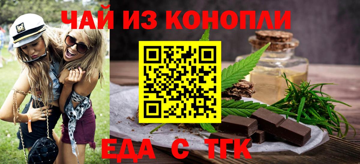 Cannafood конопля  Вход с VPN  Богородицк 