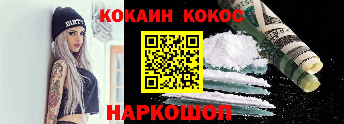 КОКАИН 98%  Cocaine Колумбийский  Богородицк  Вход с VPN 