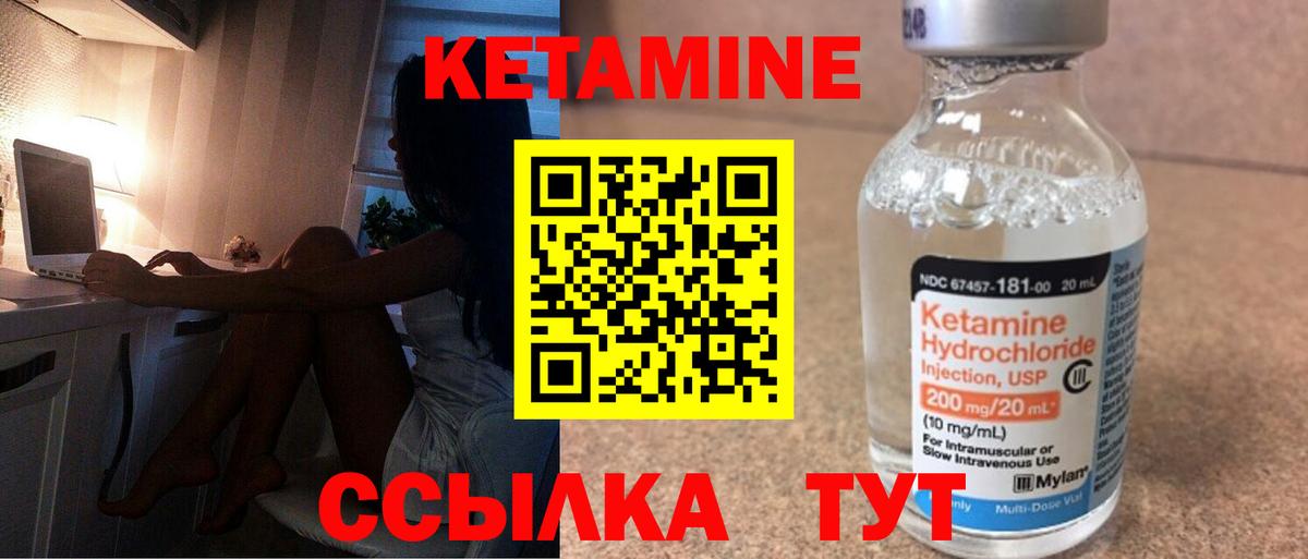 КЕТАМИН VHQ  Вход с VPN  КЕТАМИН VHQ  Богородицк 