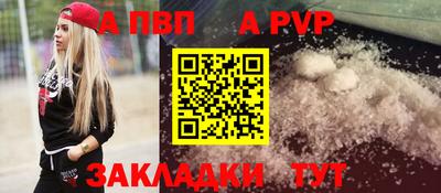 стафф Апрелевка