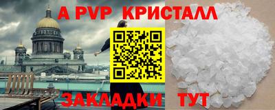 a pvp Апшеронск