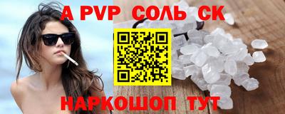 a pvp Апшеронск