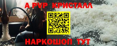 a pvp Апшеронск