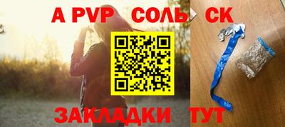 a pvp Апшеронск