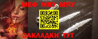 мяу мяу мука Балаково