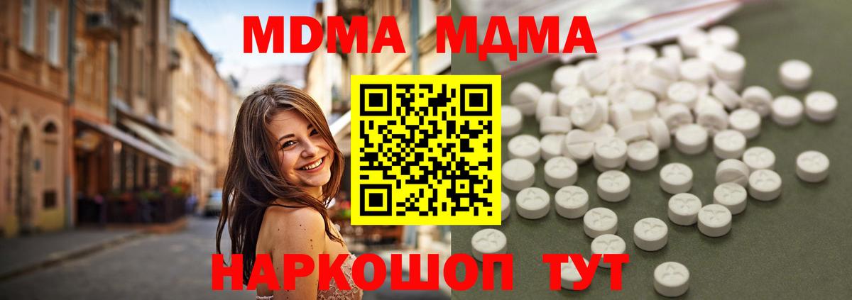 Богородицк  МДМА  Вход с VPN  МДМА crystal 