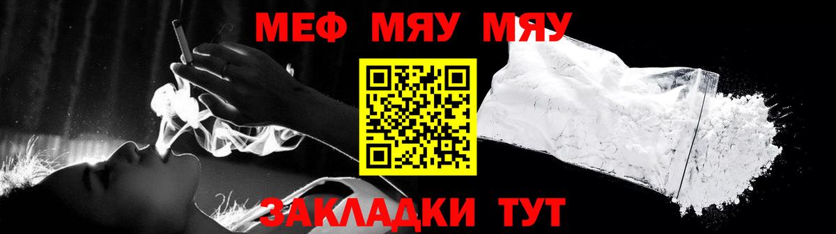 Мефедрон  Мефедрон  Вход с VPN  Богородицк  Мефедрон кристаллы  наркотики  МЕФ мяу мяу 