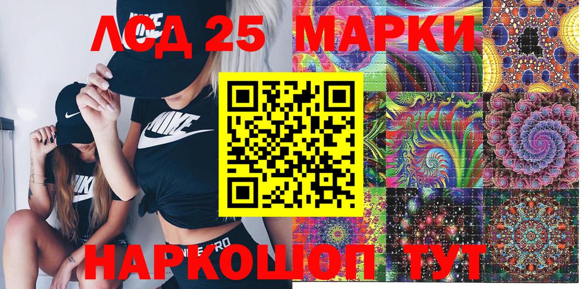 Марки 25I-NBOMe 1,8мг  Вход с VPN  Марки 25I-NBOMe 1,8мг  купить наркоту  Богородицк  Марки N-bome 