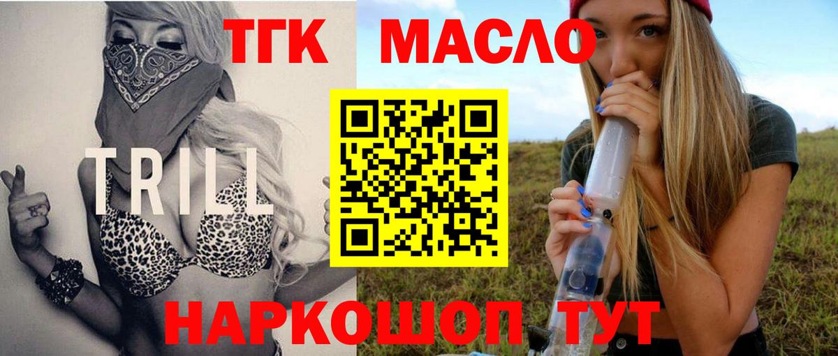 blacksprut ТОР  ТГК жижа  Богородицк  Вход с VPN  ТГК вейп с тгк  где продают наркотики 